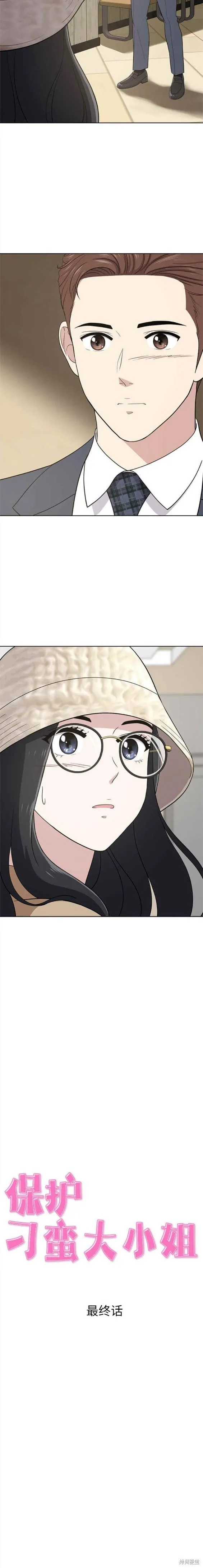 第103话 第13页