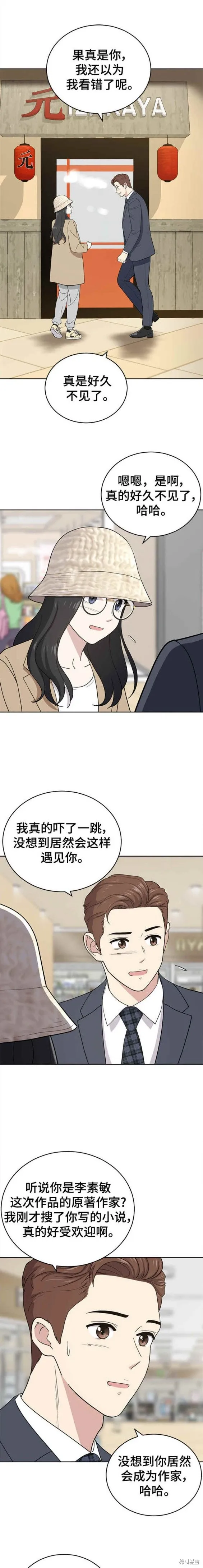 第103话 第14页