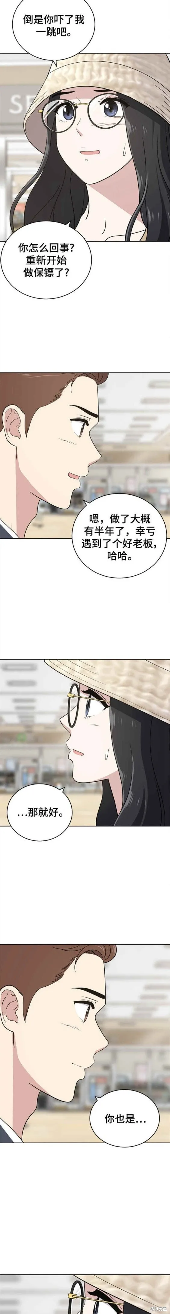 第103话 第15页