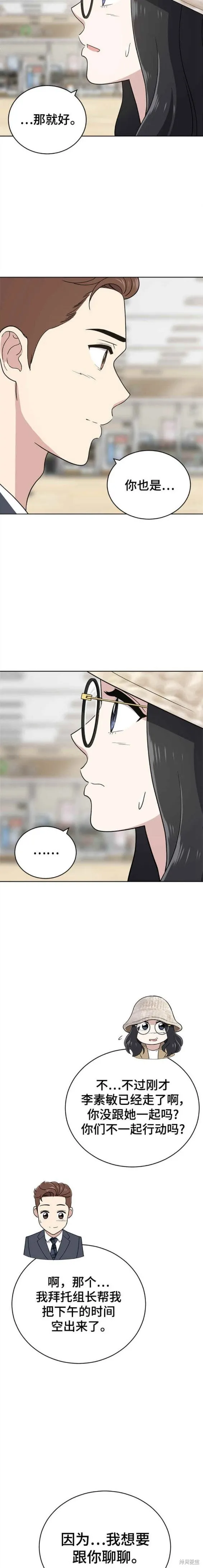 第103话 第16页
