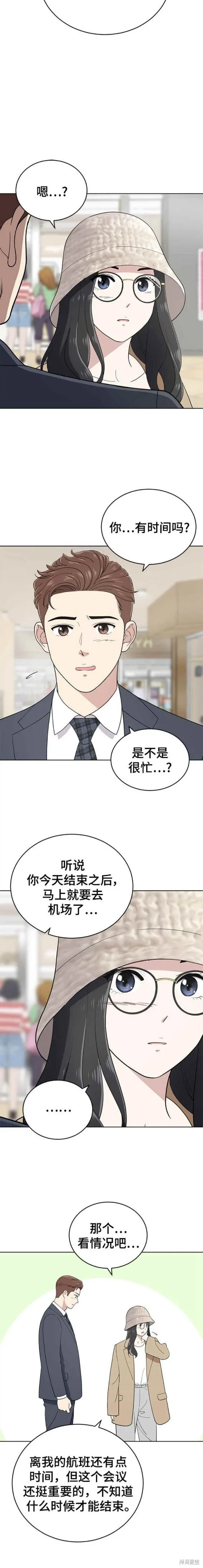 第103话 第17页