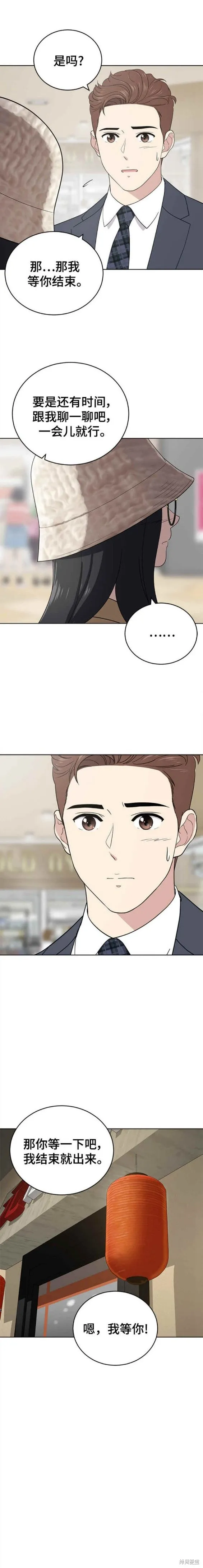 第103话 第18页