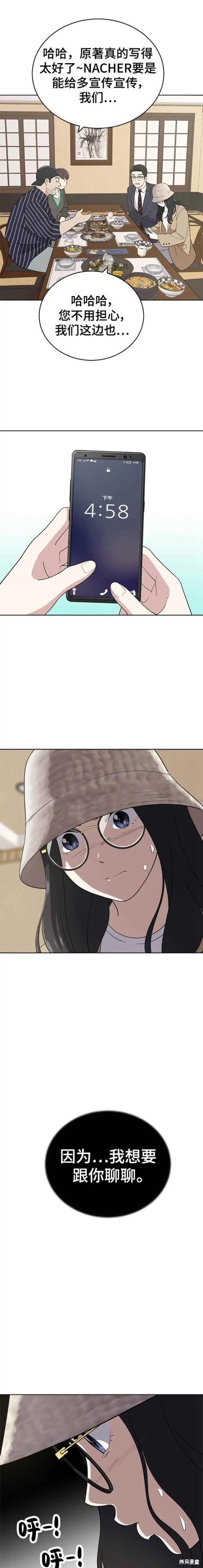 第103话 第19页