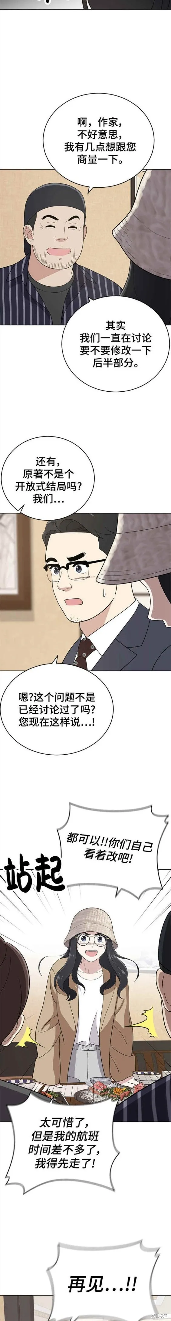 第103话 第20页