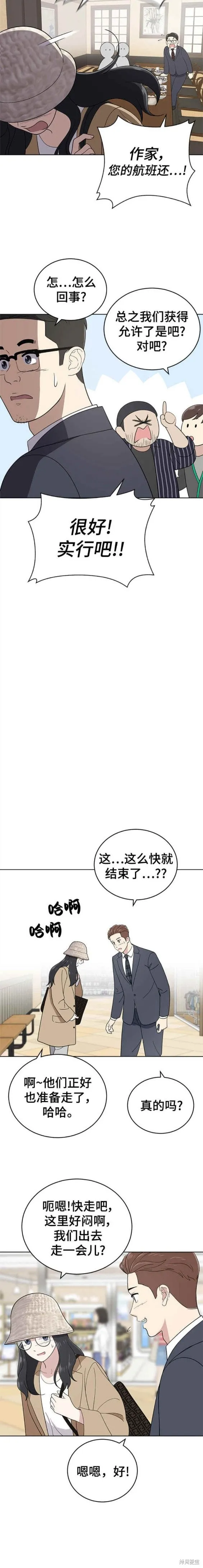 第103话 第21页