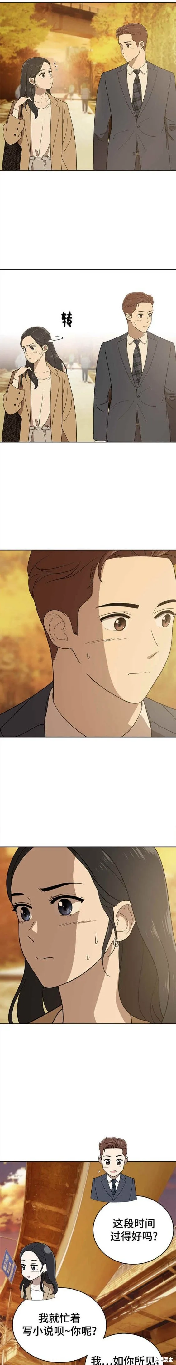 第103话 第23页