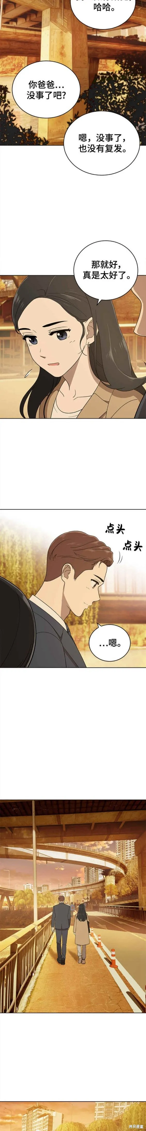 第103话 第24页