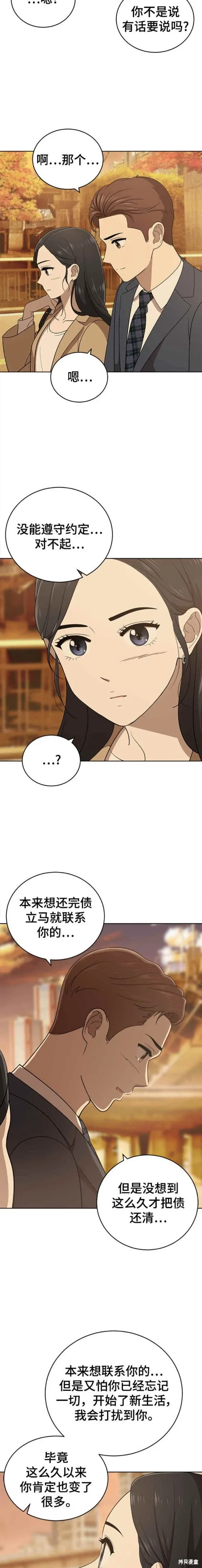 第103话 第26页