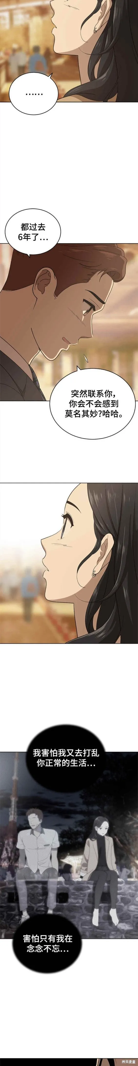 第103话 第27页