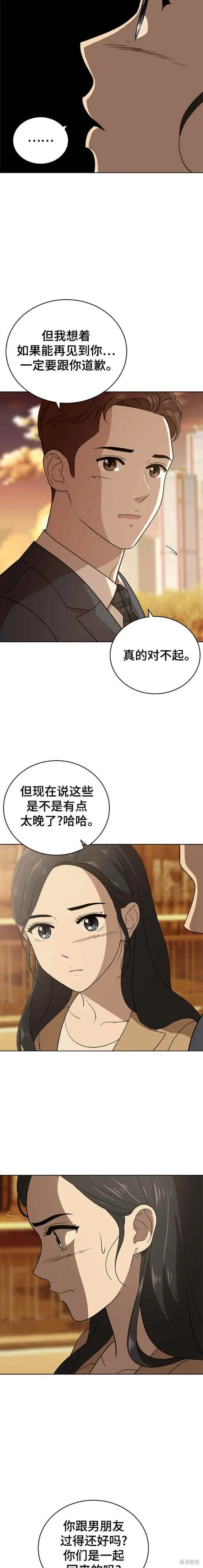 第103话 第28页