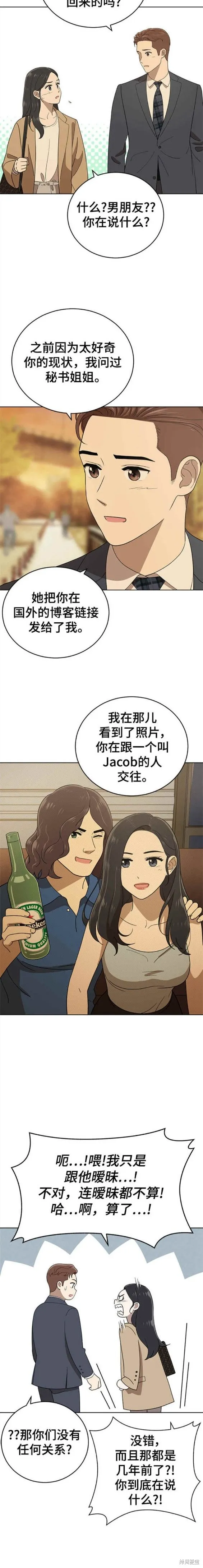 第103话 第29页