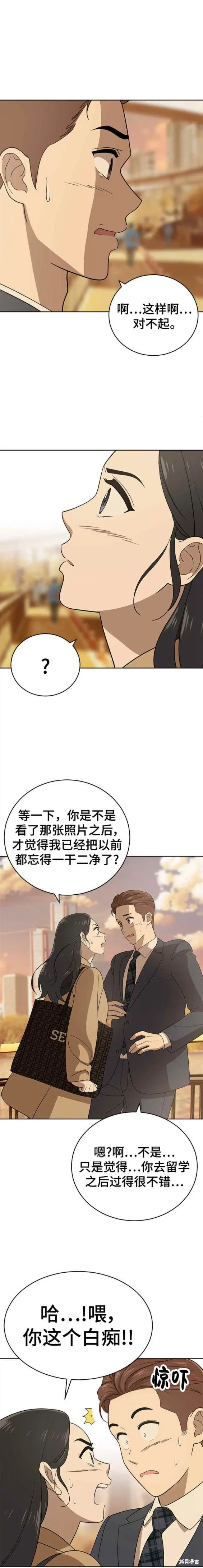 第103话 第30页