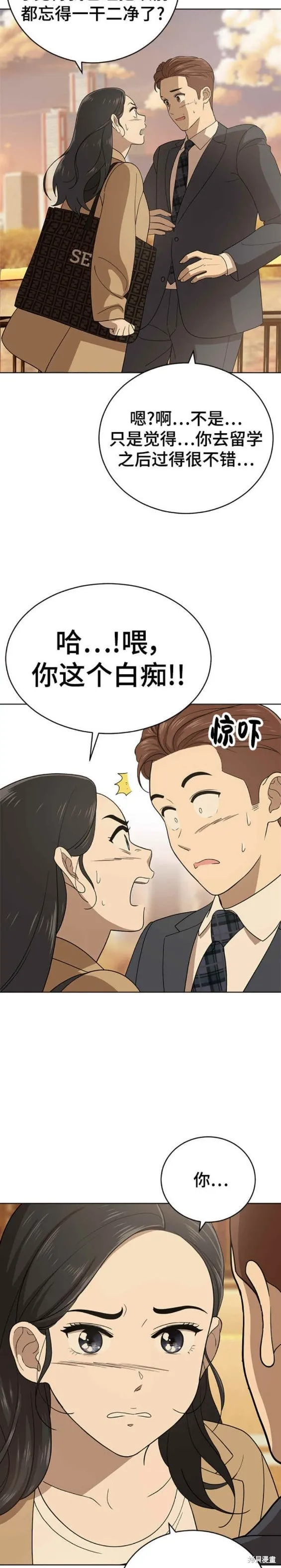 第103话 第31页