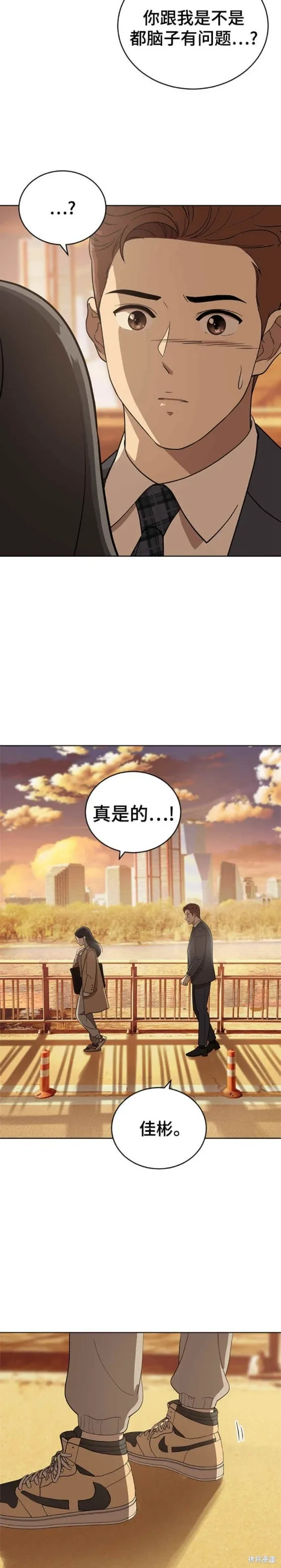 第103话 第32页
