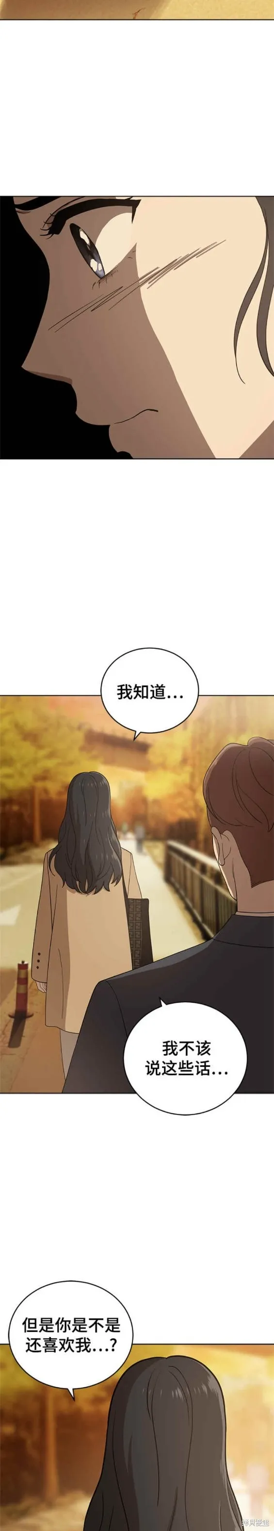 第103话 第33页