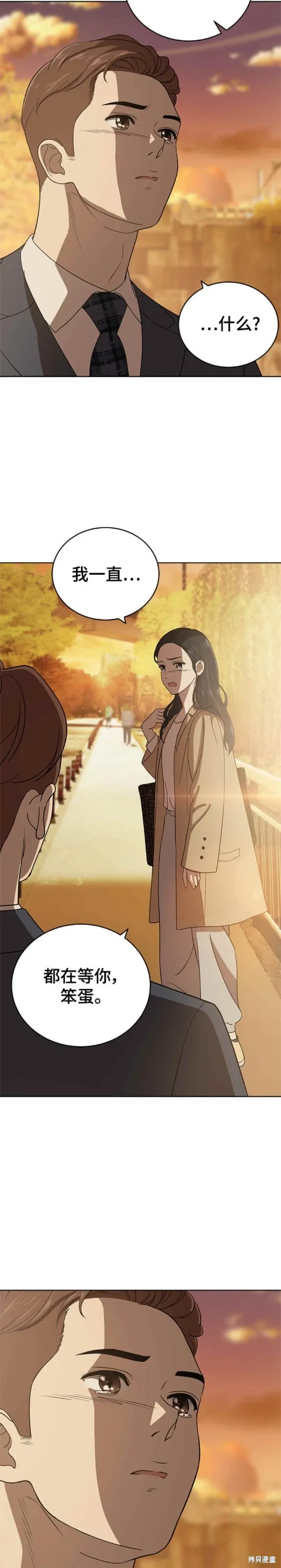 第103话 第36页