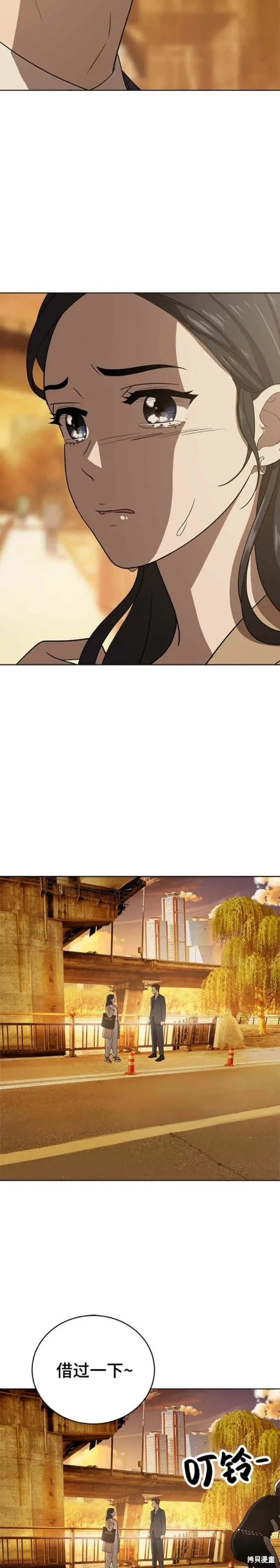 第103话 第37页