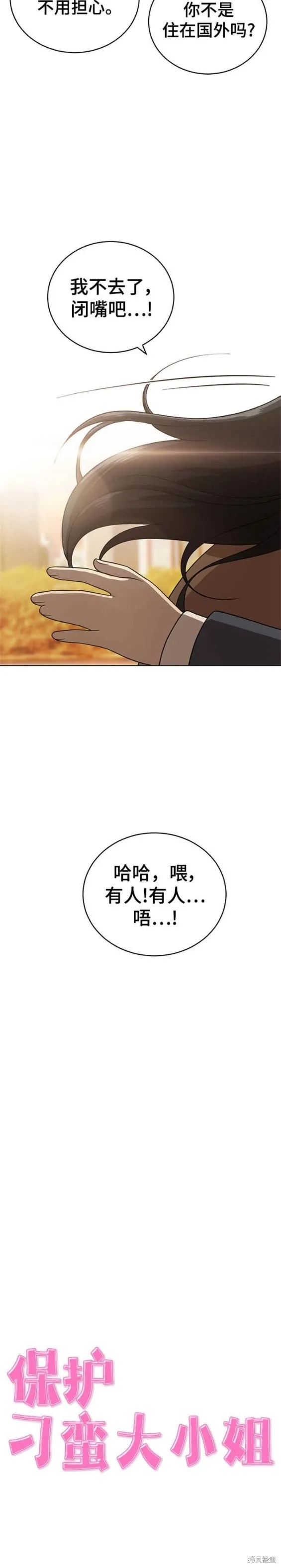 第103话 第41页
