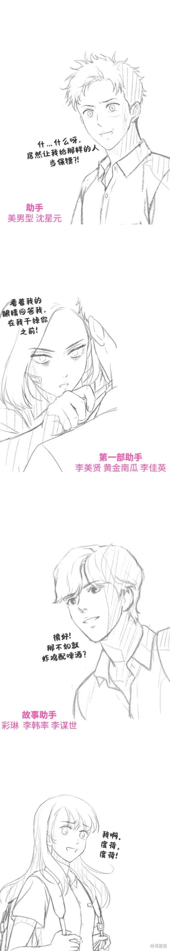 第103话 第42页