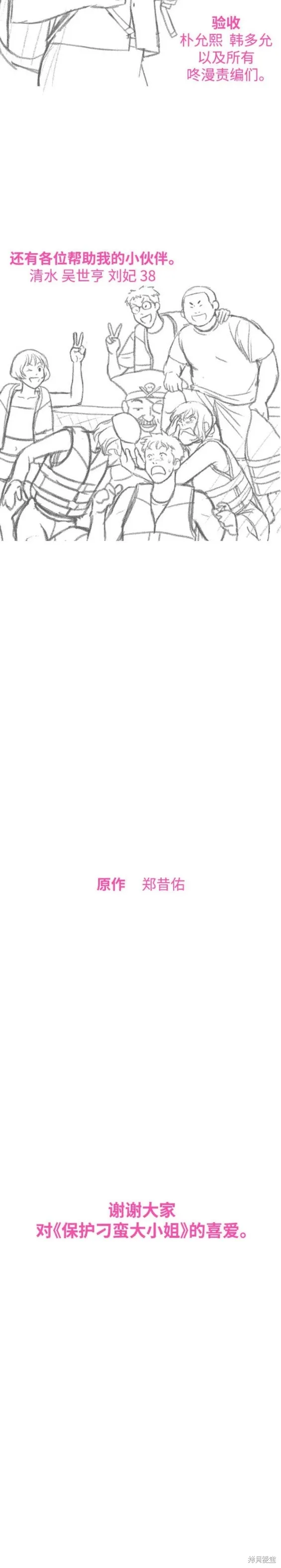 第103话 第43页