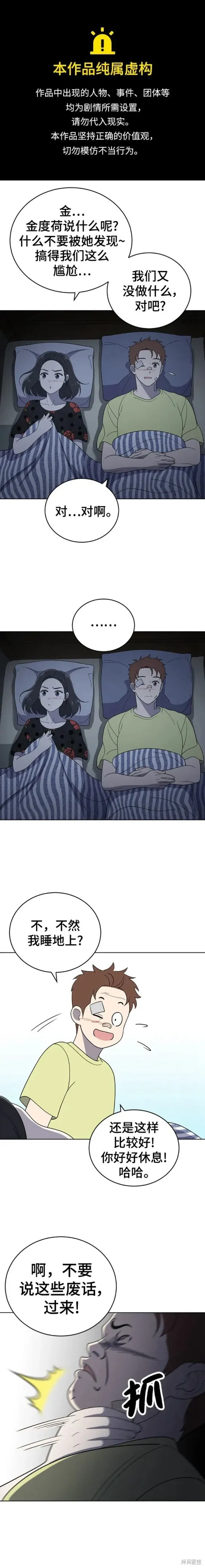 第93话 第1页