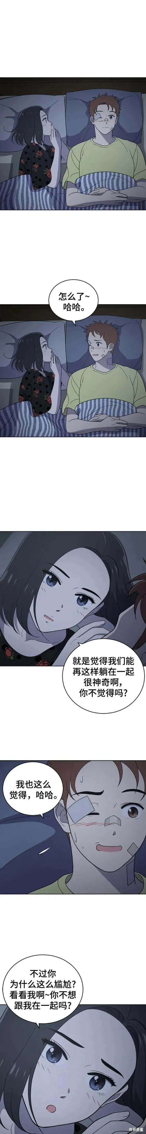 第93话 第2页