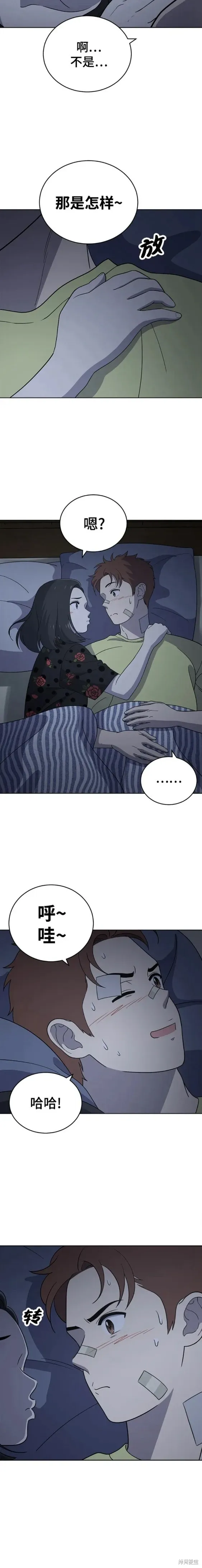 第93话 第3页