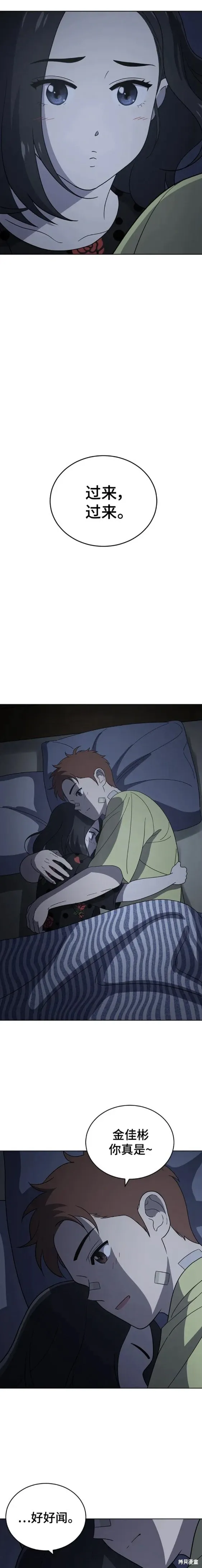 第93话 第4页