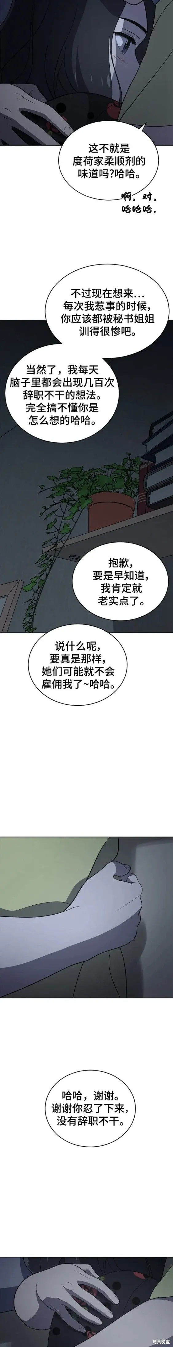 第93话 第5页
