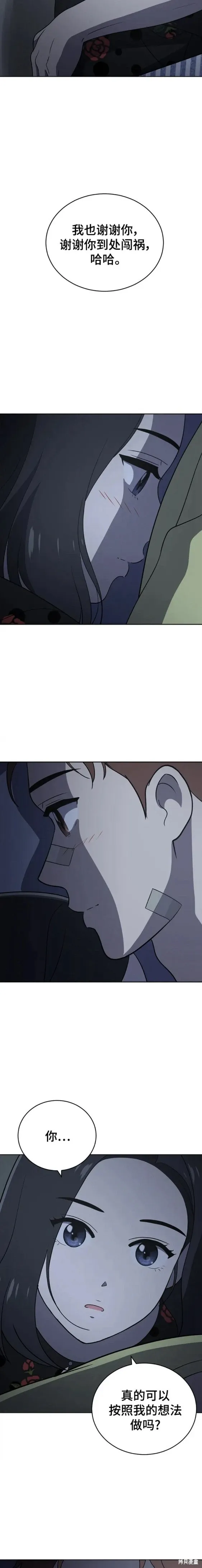 第93话 第6页