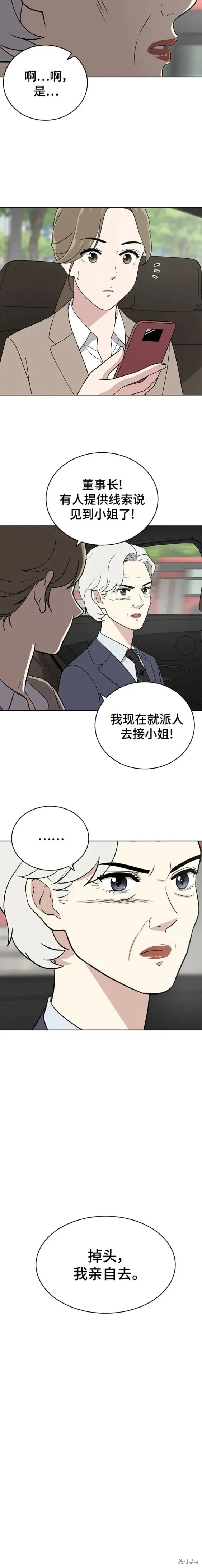 第93话 第9页