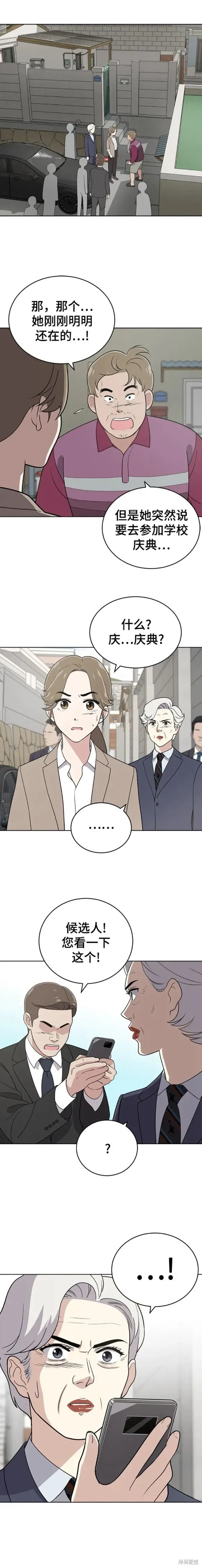 第93话 第10页