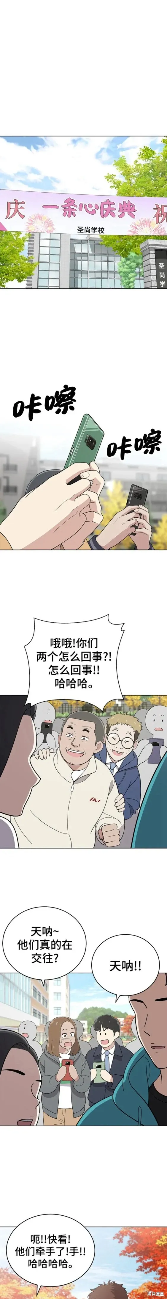 第93话 第11页