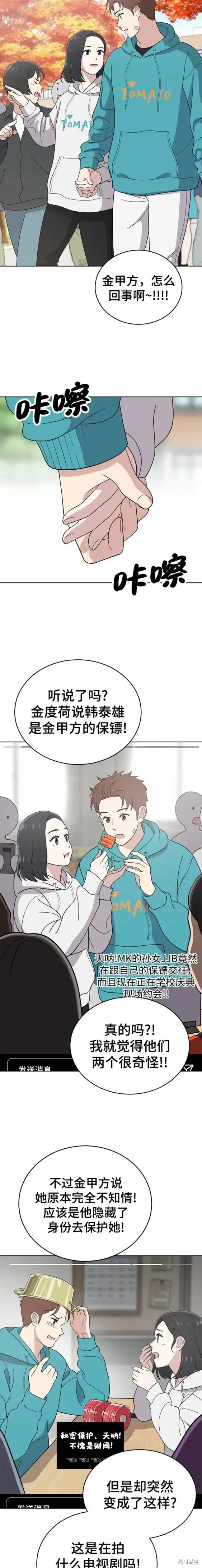 第93话 第12页