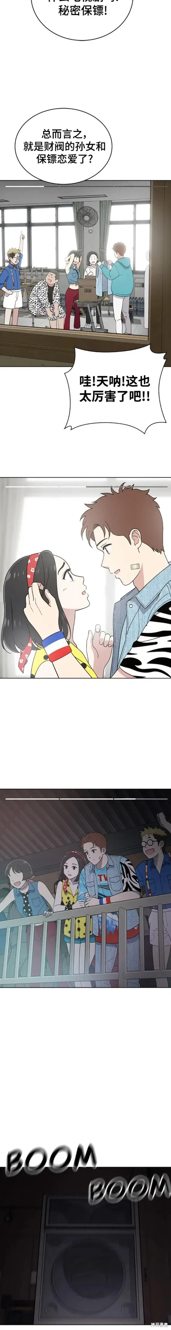 第93话 第13页