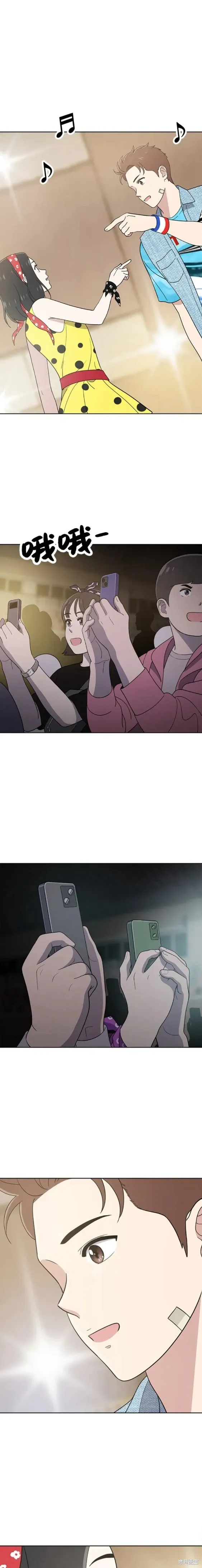 第93话 第15页
