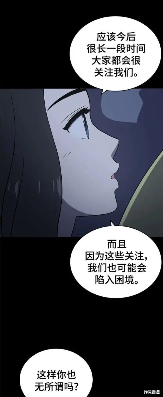 第93话 第20页