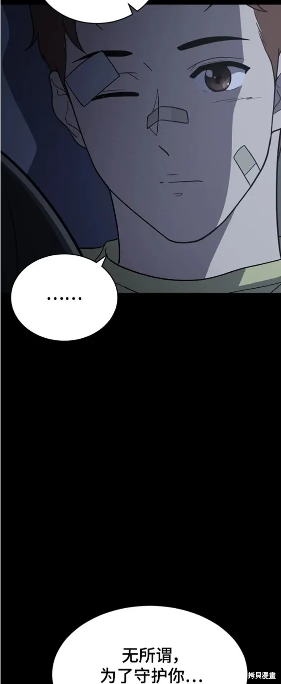 第93话 第21页