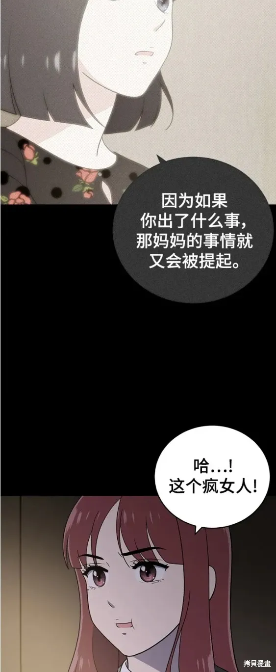 第93话 第26页