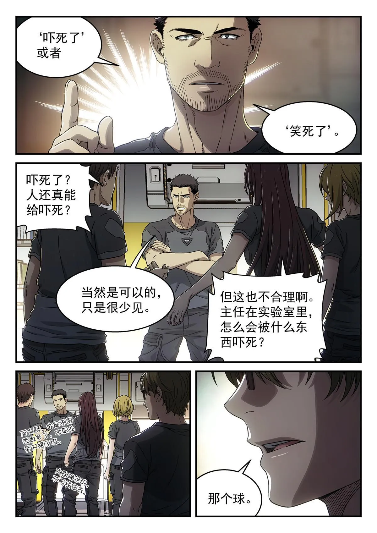 18死因 第8页