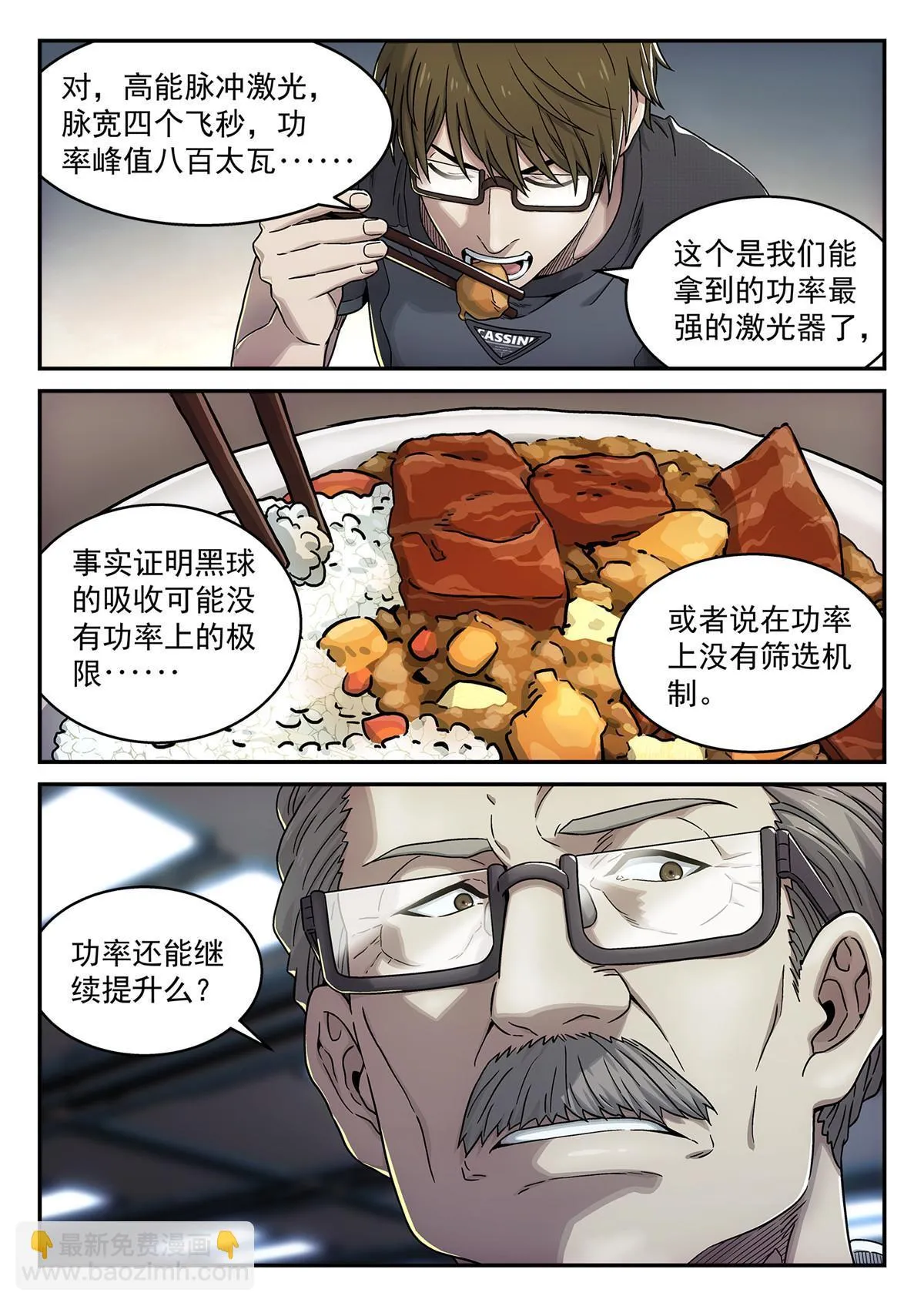 13 掉san值 第17页
