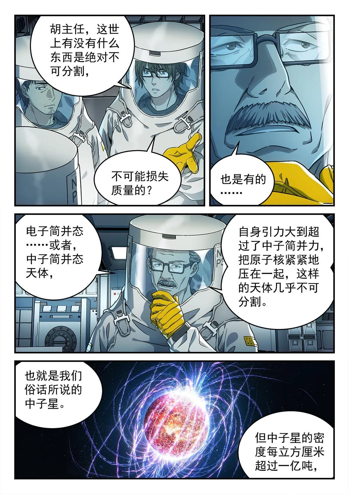 04 新东西 第18页