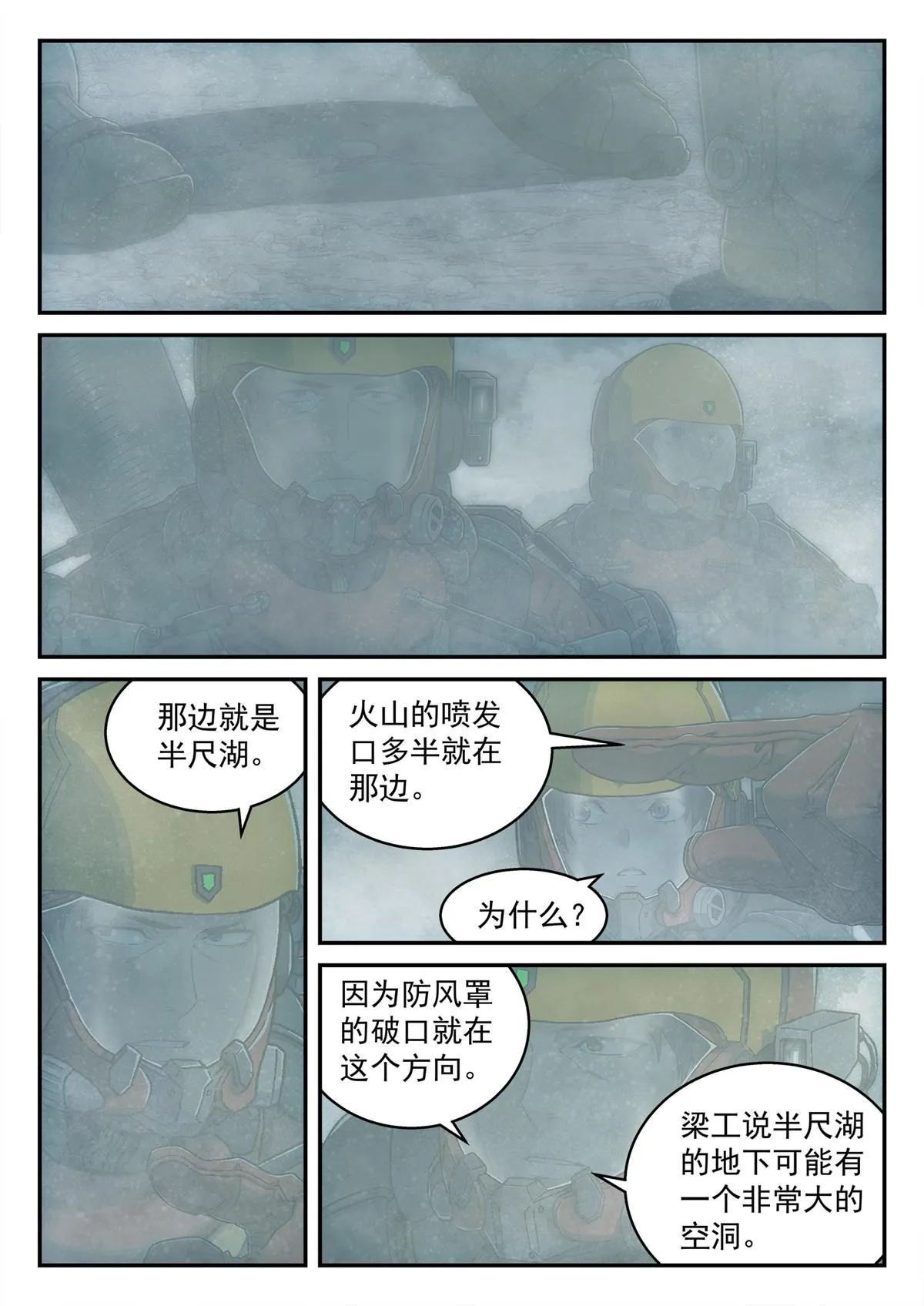 23 保佑卡西尼 第5页