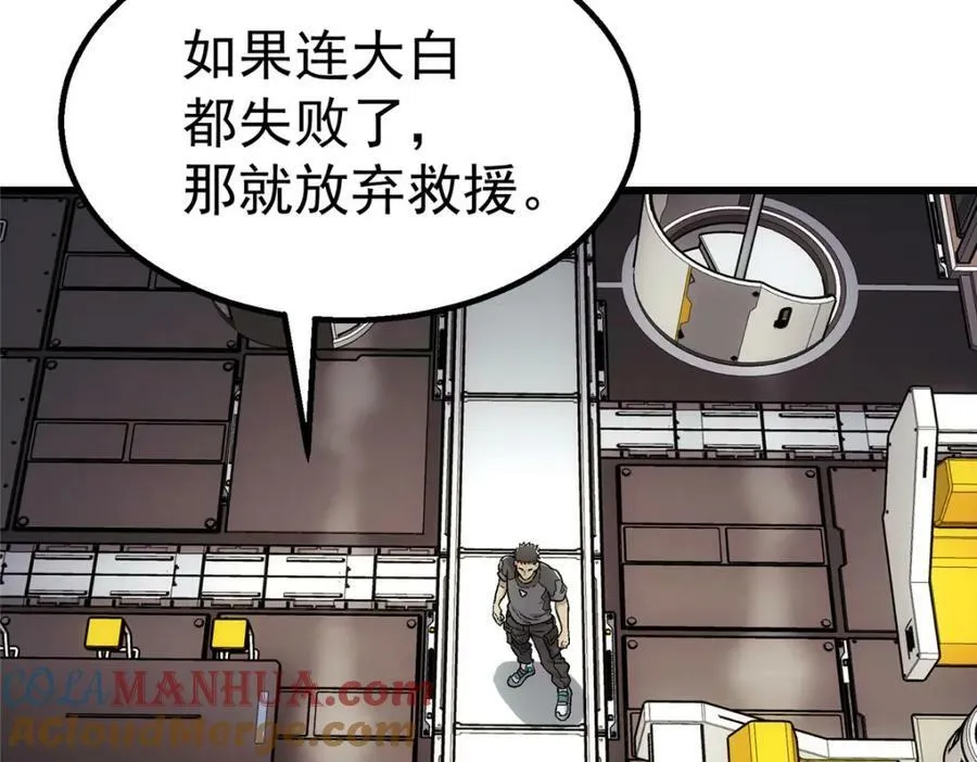 45 坑 第57页