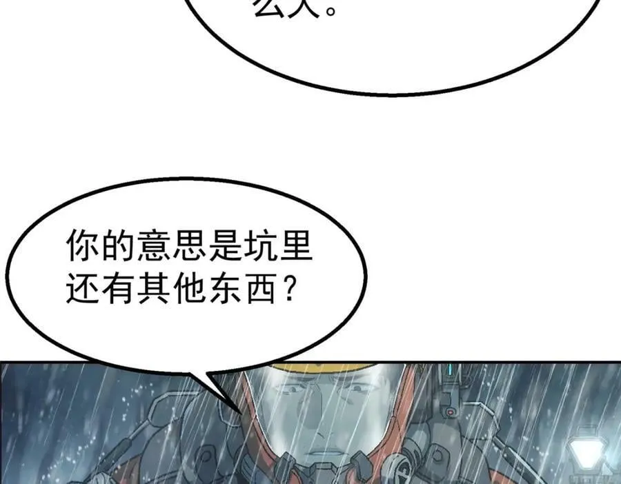 45 坑 第95页