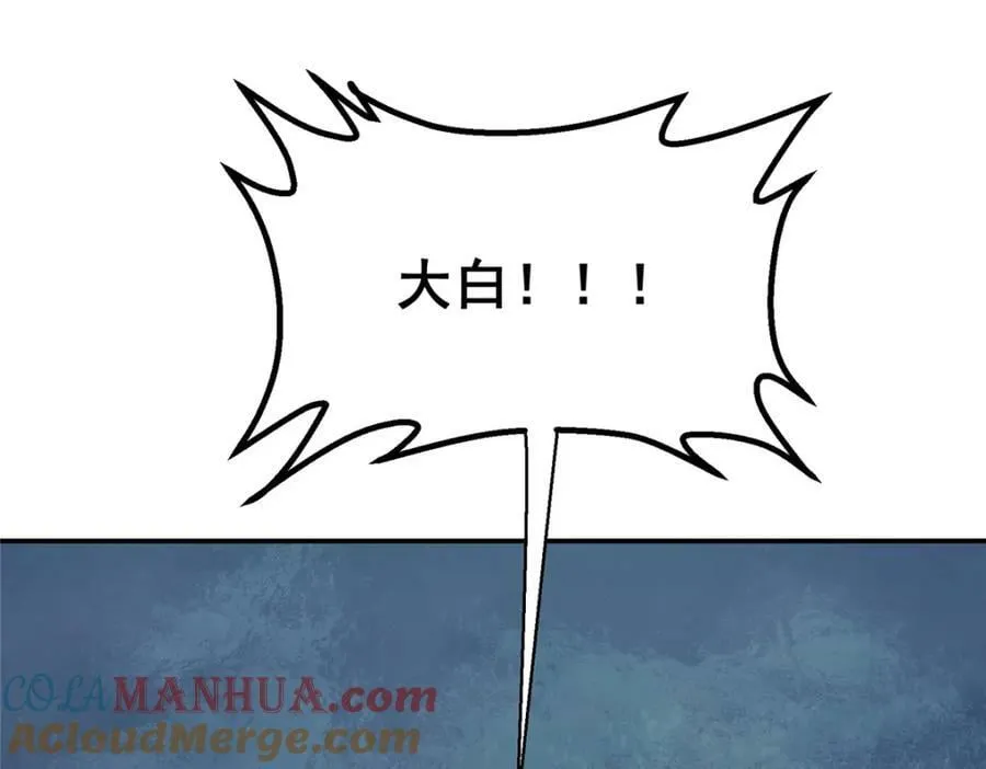 53 迷失 第40页