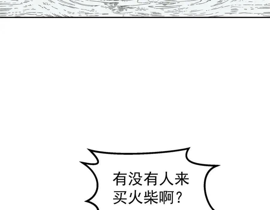 53 迷失 第62页