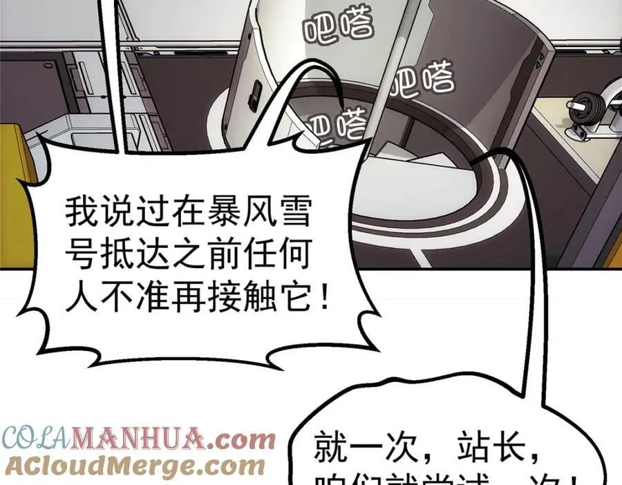 63 记录声音 第13页