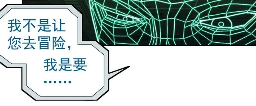 72 逃出去 第50页