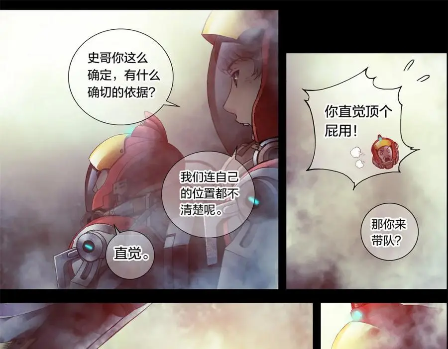 解谜篇05 很大很大 第26页